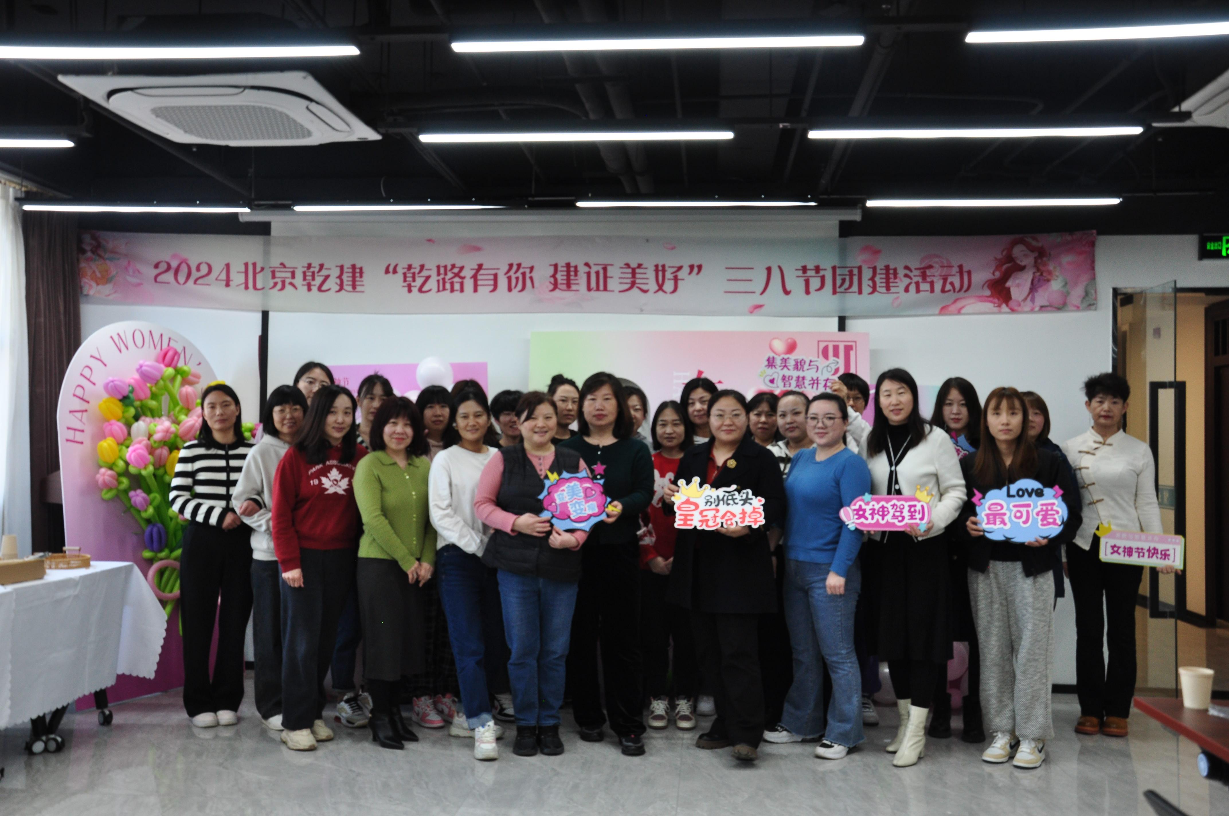 北京bet9九州官网“乾路有你，，，，，，建证美好”三八妇女节非遗掐丝搪瓷活动