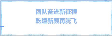 bet9九州官网新颜振兴飞